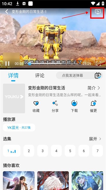 新追剧狐安卓版