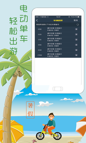 蜜蜂出游手机版