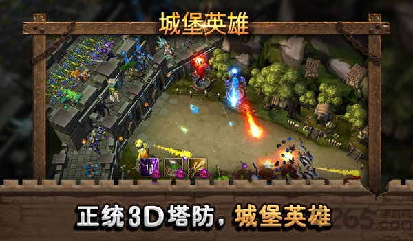 城堡英雄h5游戏