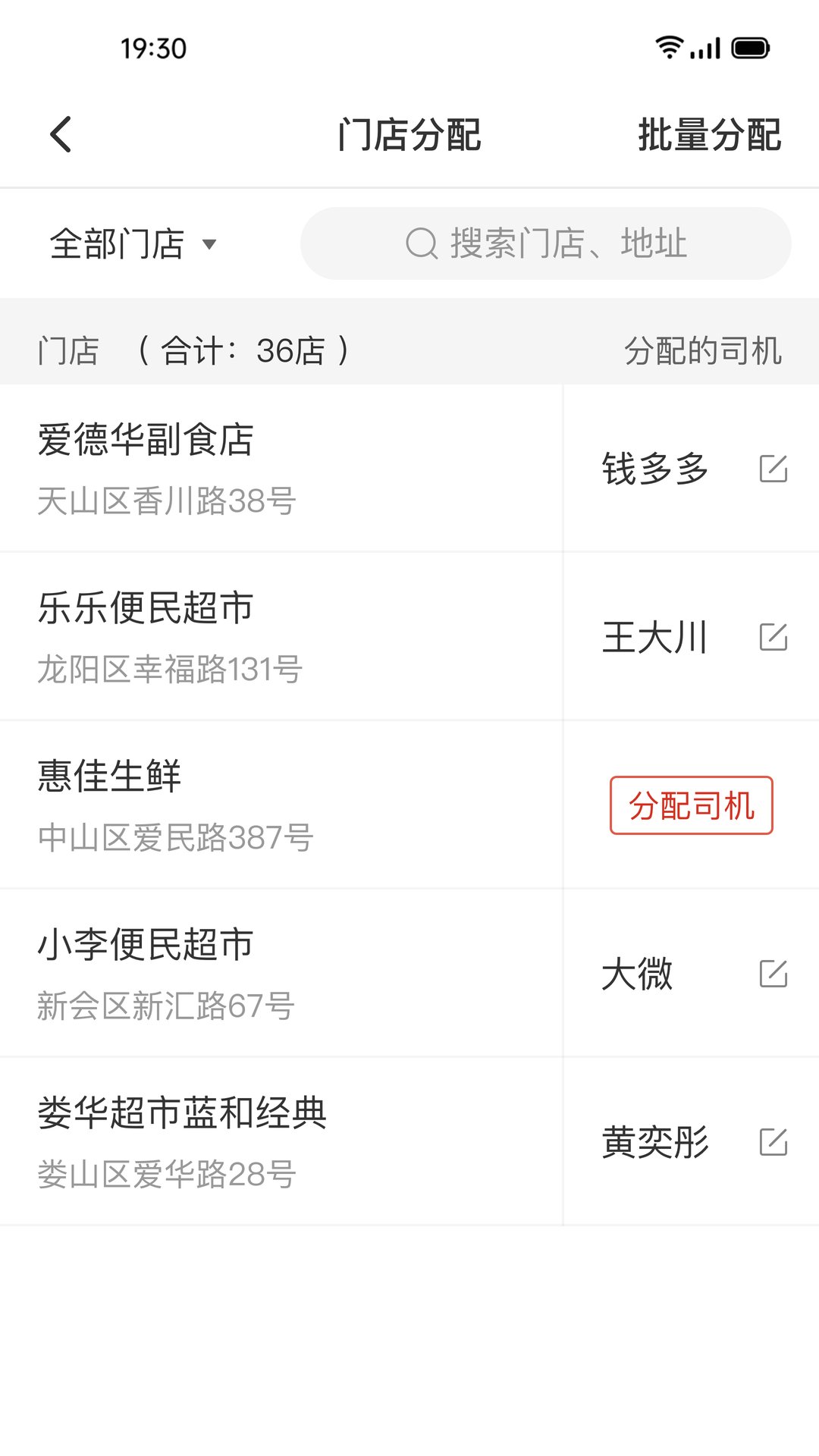 多多买菜司机版官方版 多多买菜司机app下载