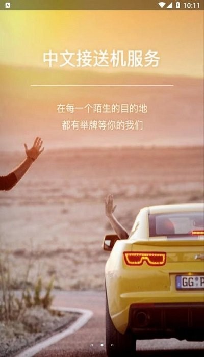 旅行自由行旅游app