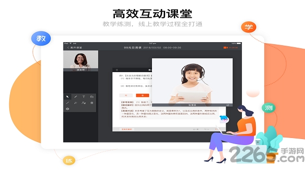 牛师帮营运管理系统官方版