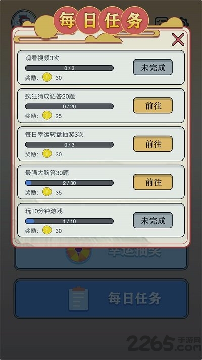 开心诗词会小游戏