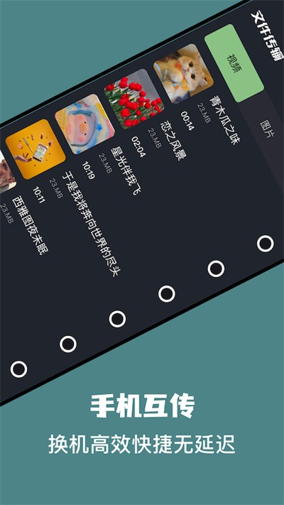 数据迁移克隆官方版