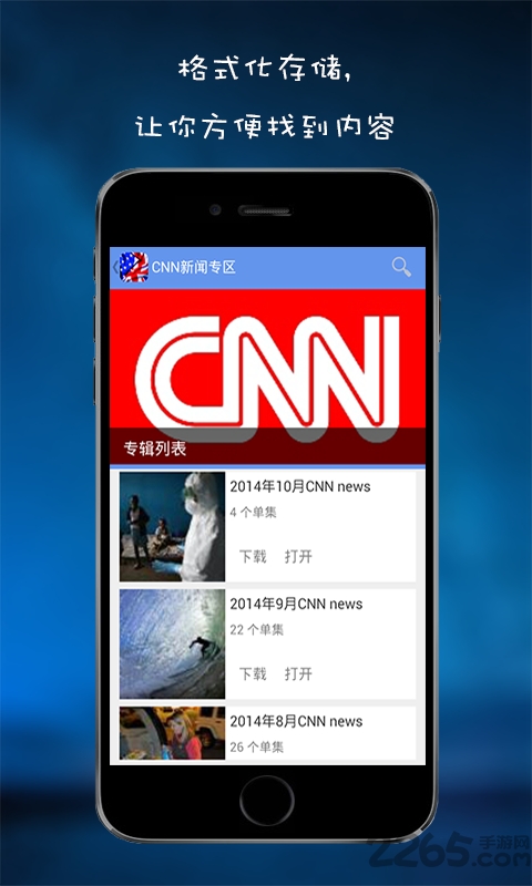 英语新闻随身听app