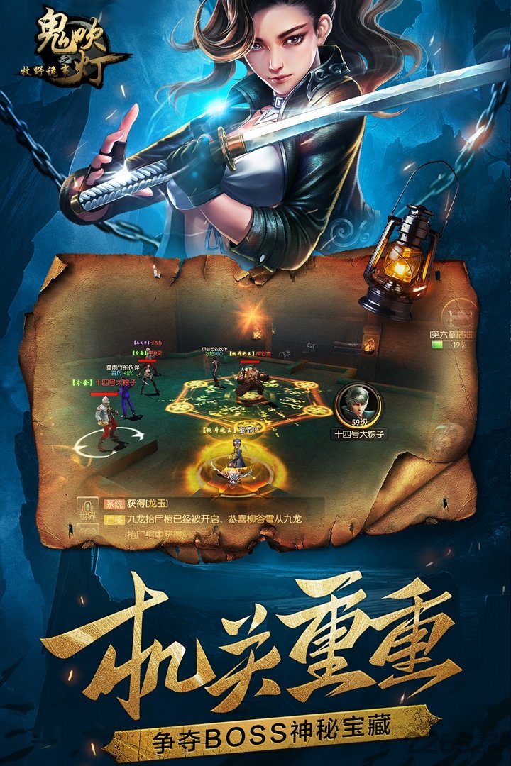 鬼吹灯之牧野诡事手机版下载