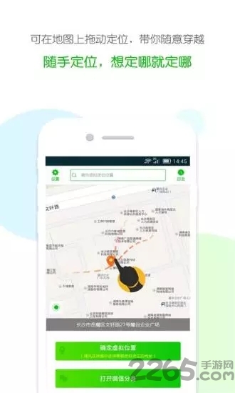 定位精灵app 定位精灵app下载