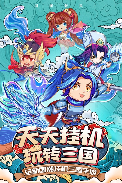 挂机吧兄弟手游 挂机吧兄弟手游下载