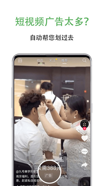 启动净化app