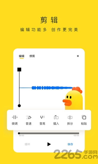 录音鸡app