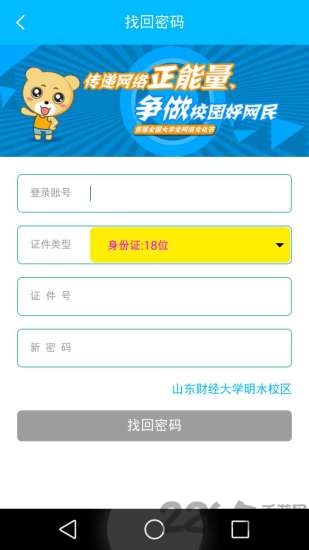 智能宽带拨号客户端