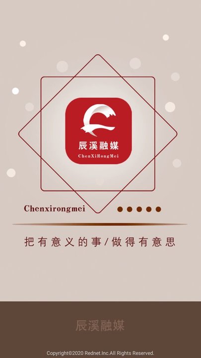 辰溪融媒客户端