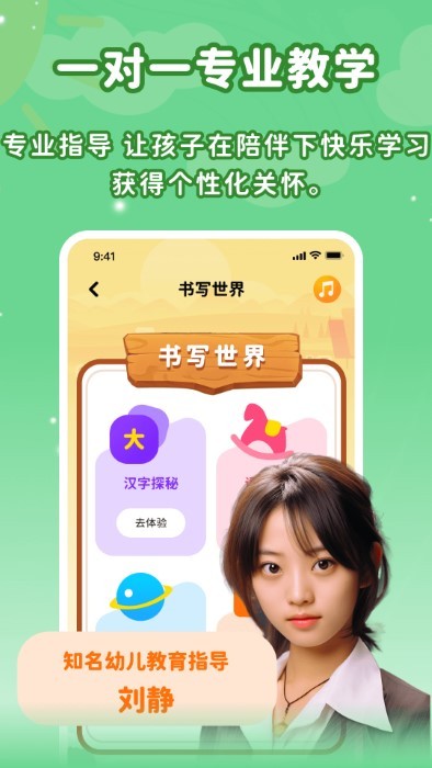 宝宝早教识字口语算术大全官方下载安装手机版最新