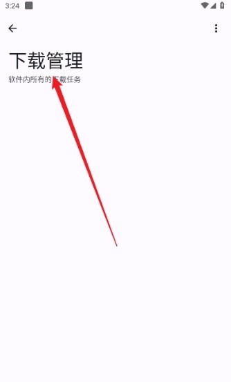 音乐侦探管理下载的歌曲 音乐侦探下载管理