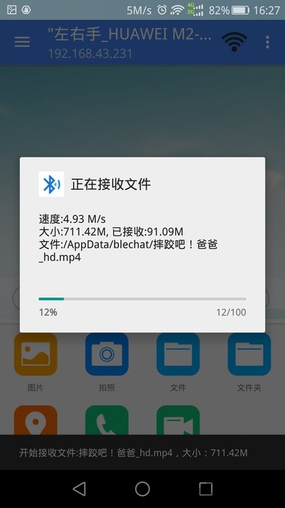 左右手app 左右手软件