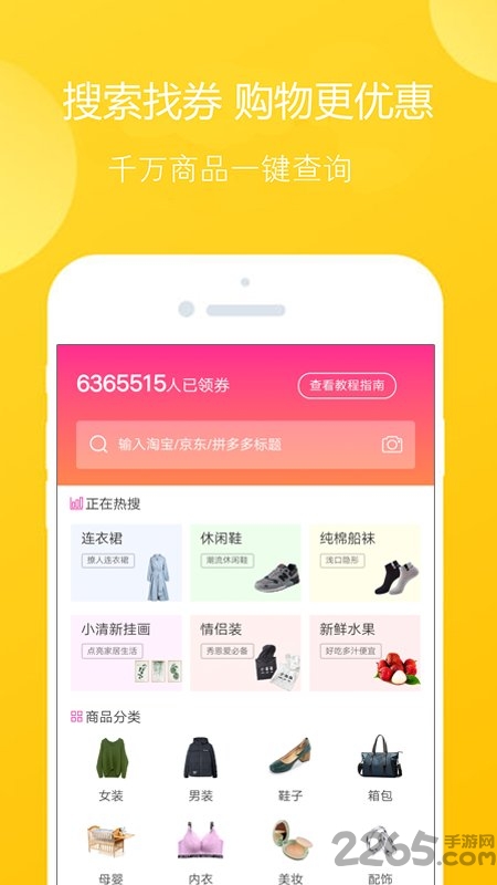 坚果联盟app