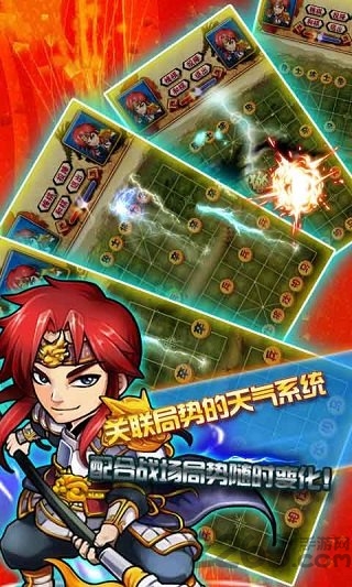 热血三国象棋免费版 热血三国象棋免费版