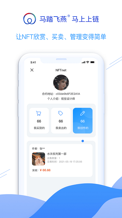 马踏飞燕app 马踏飞燕最新版