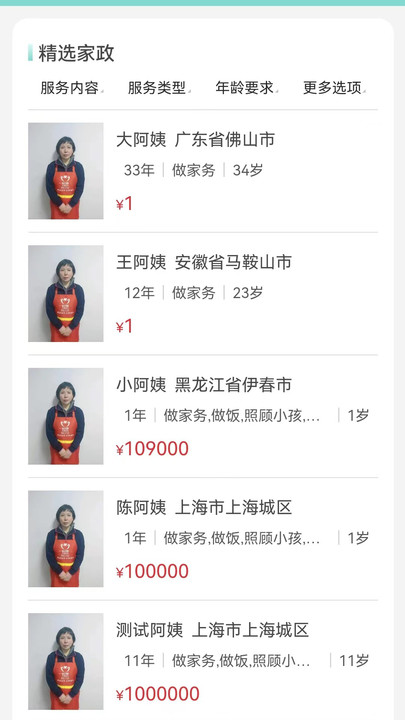 律云健康最新版