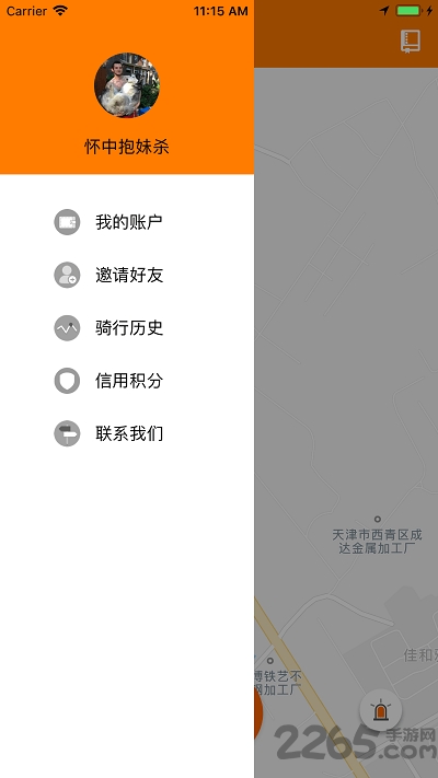 哈尔滨u程单车app