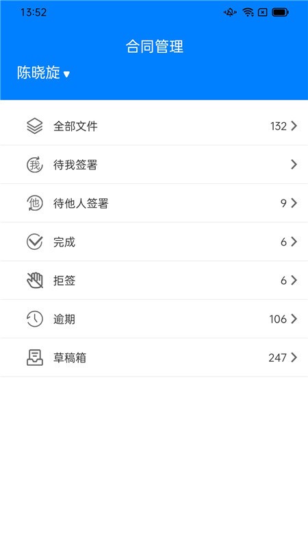 冀时签官方版