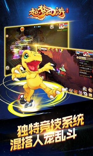 3733超梦西游橘右京手游