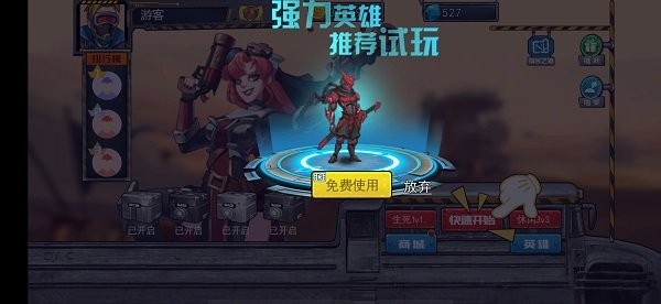 我走位特牛最新版