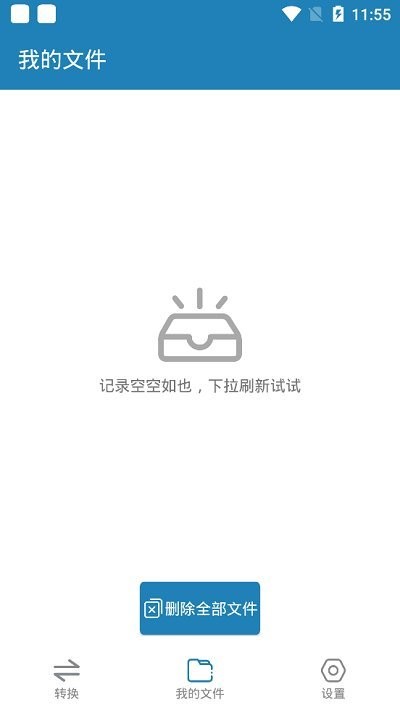 极度PDF工具箱 极度PDF官方版下载