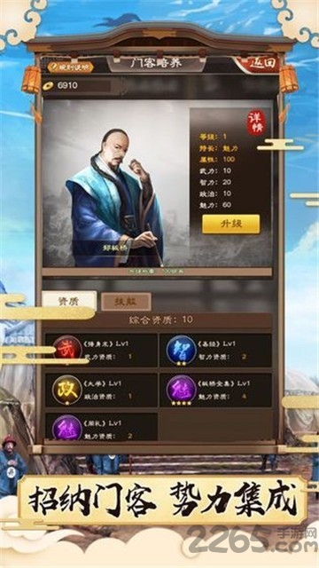 我的官途游戏最新版