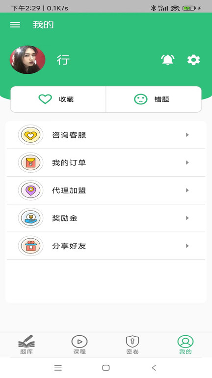 初级审计师助理考试app下载
