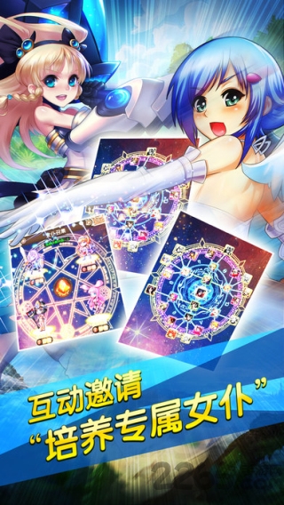 女神幻想手机版