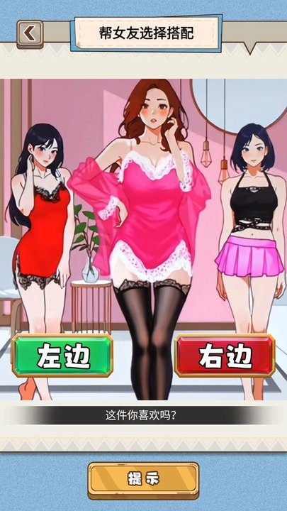 小姐姐换装秀最新版 小姐姐换装秀游戏下载