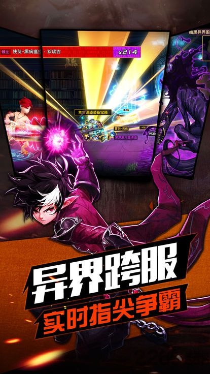 地下城之光手游下载