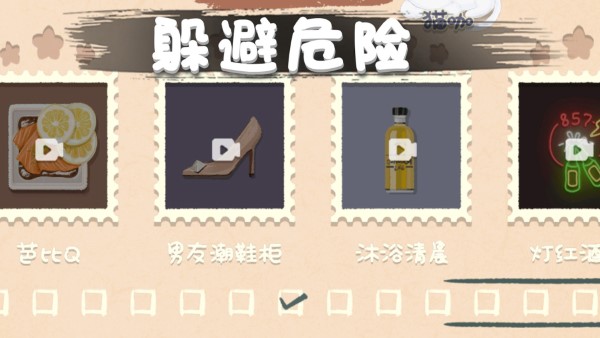 口袋超市游戏