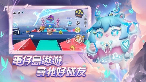 蛋仔派对港台服最新版