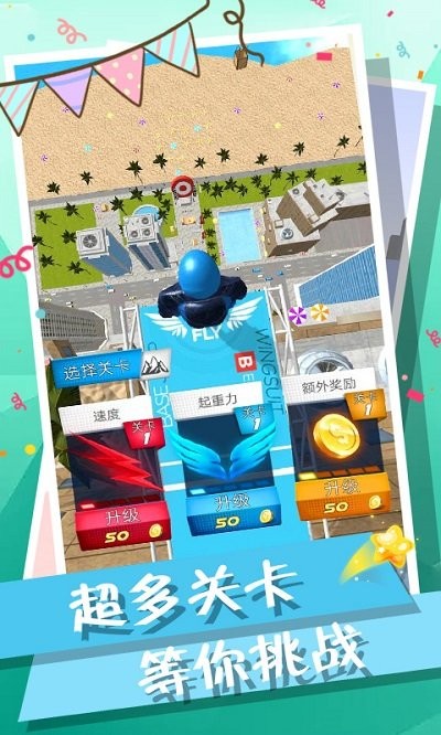 跳就完事了游戏