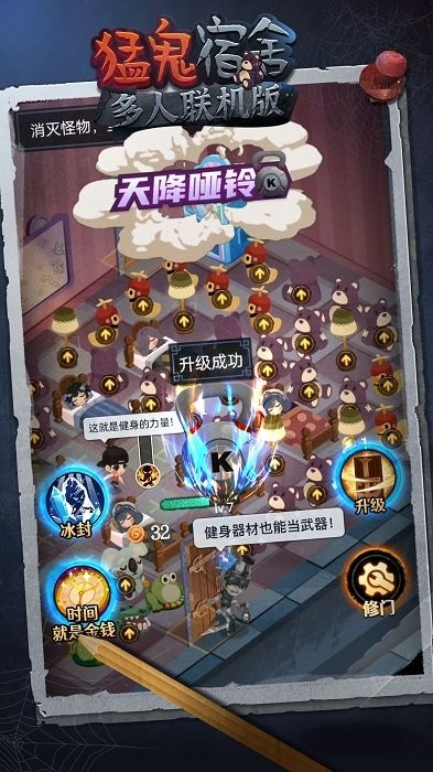 猛鬼宿舍多人联机版2022