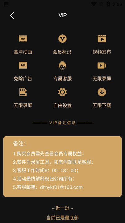 柚子视频录制软件