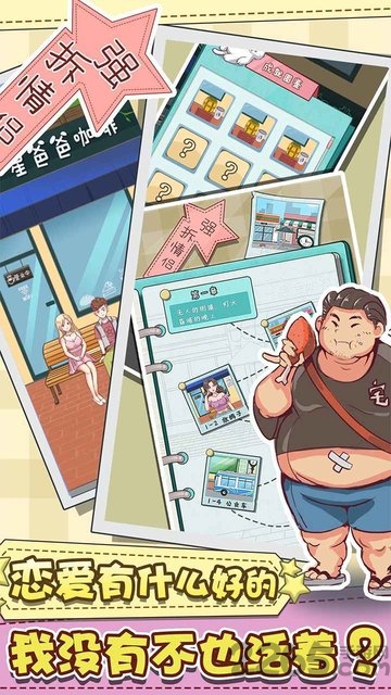 强拆情侣测试版