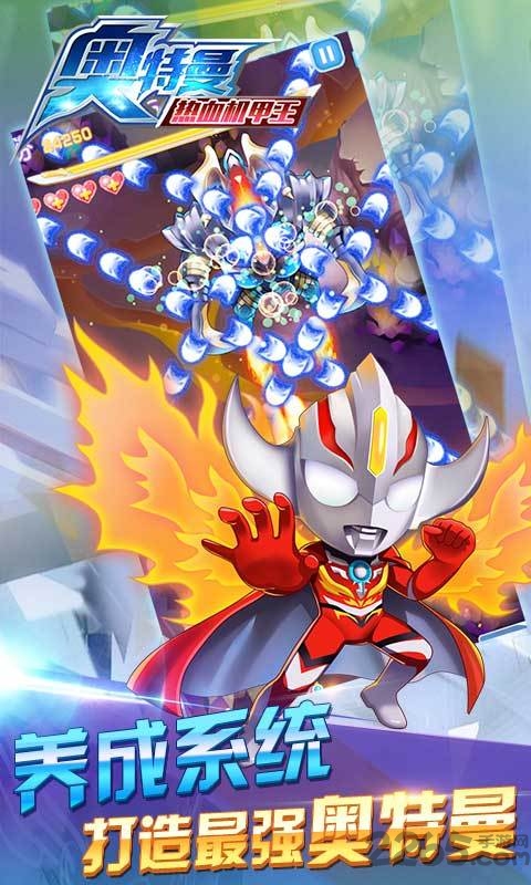 奥特曼热血机甲王游戏破解版