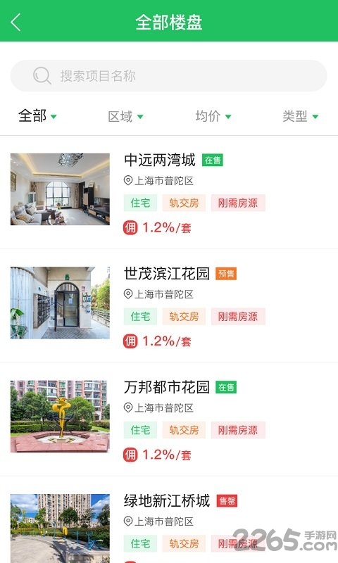 房消消案场端软件