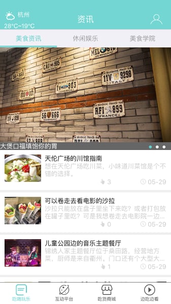 食享家app