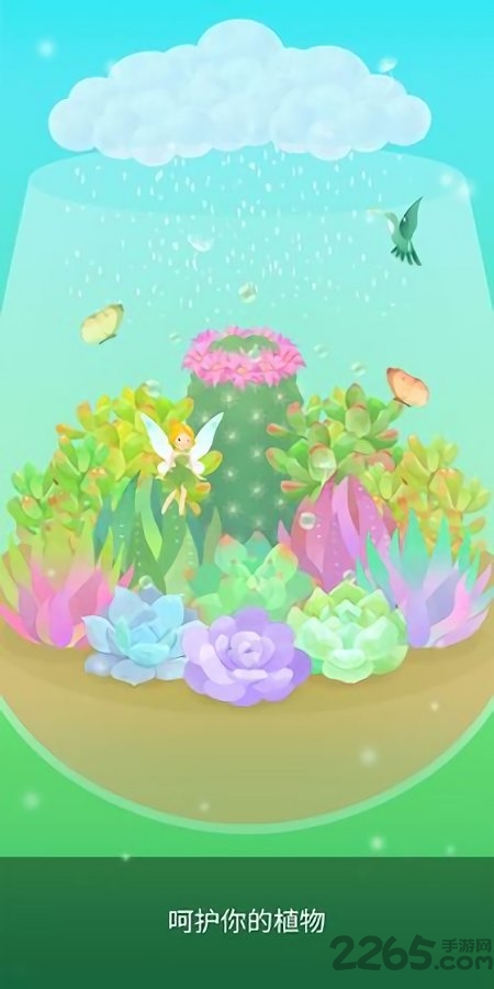 我的水晶花园最新版(My Little Terrarium)