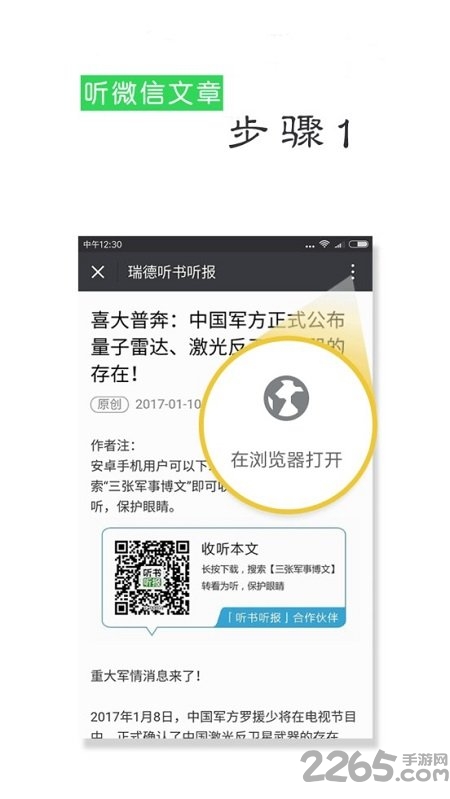 荔枝听书官方版