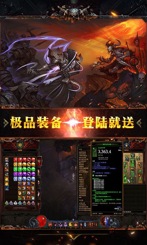 暗黑牧魂者手游