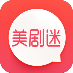 美剧迷手机客户端