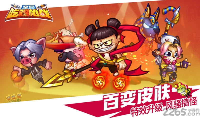 全名吃鸡枪战内购破解版