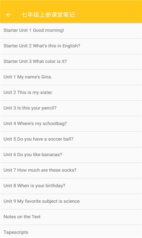 致用英语软件下载