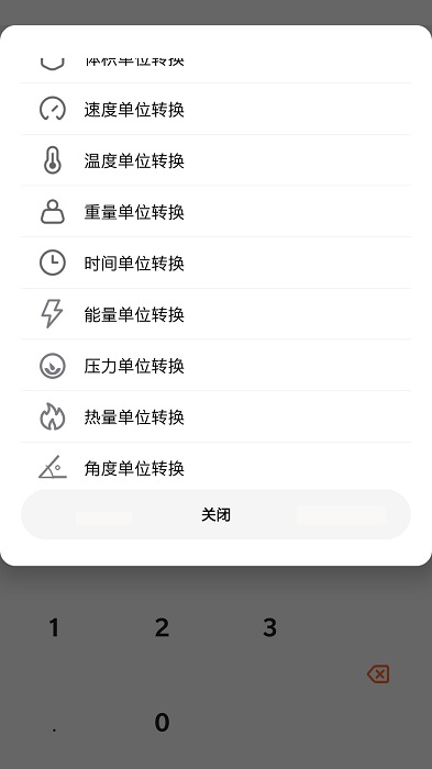 douzero计算器app