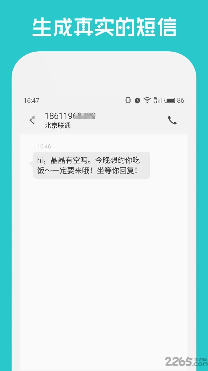 短信伪装精灵最新版 短信伪装精灵安卓下载